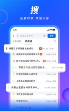 QQ浏览器手机版