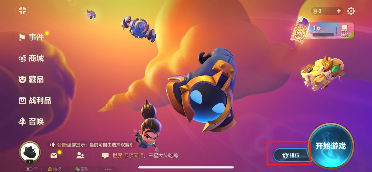 金铲铲之战s1和s5.5赛季切换方法分享 金铲铲之战图片1