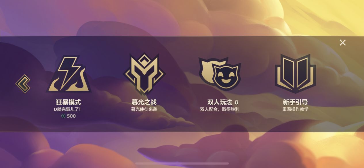 金铲铲之战s1和s5.5赛季切换方法分享 金铲铲之战图片3