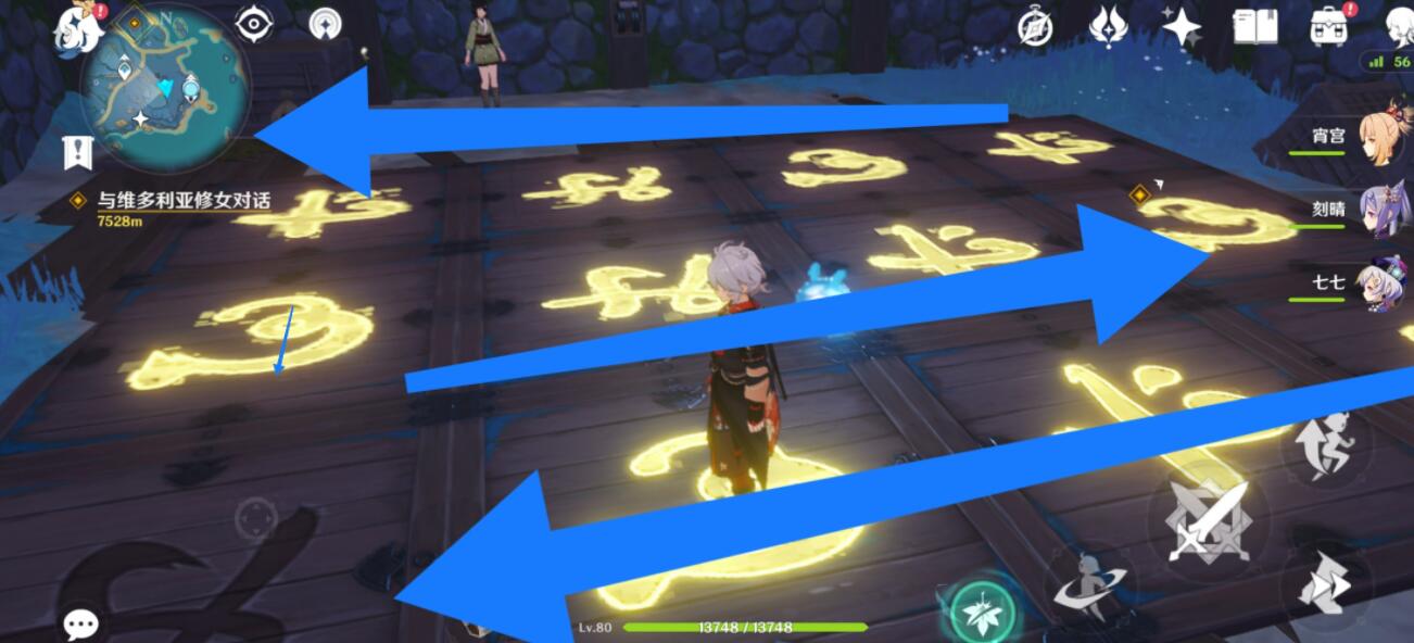 《原神》越石村机关怎么开 原神图片6