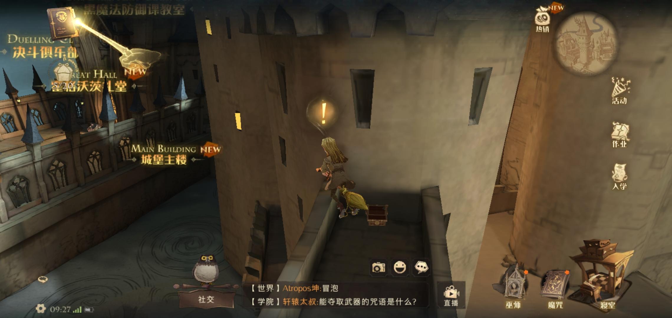 《哈利波特魔法觉醒》海格的礼物领取位置一览 哈利波特魔法觉醒2