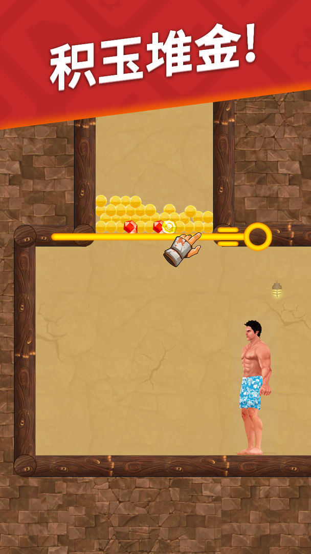 生存闯关正式版