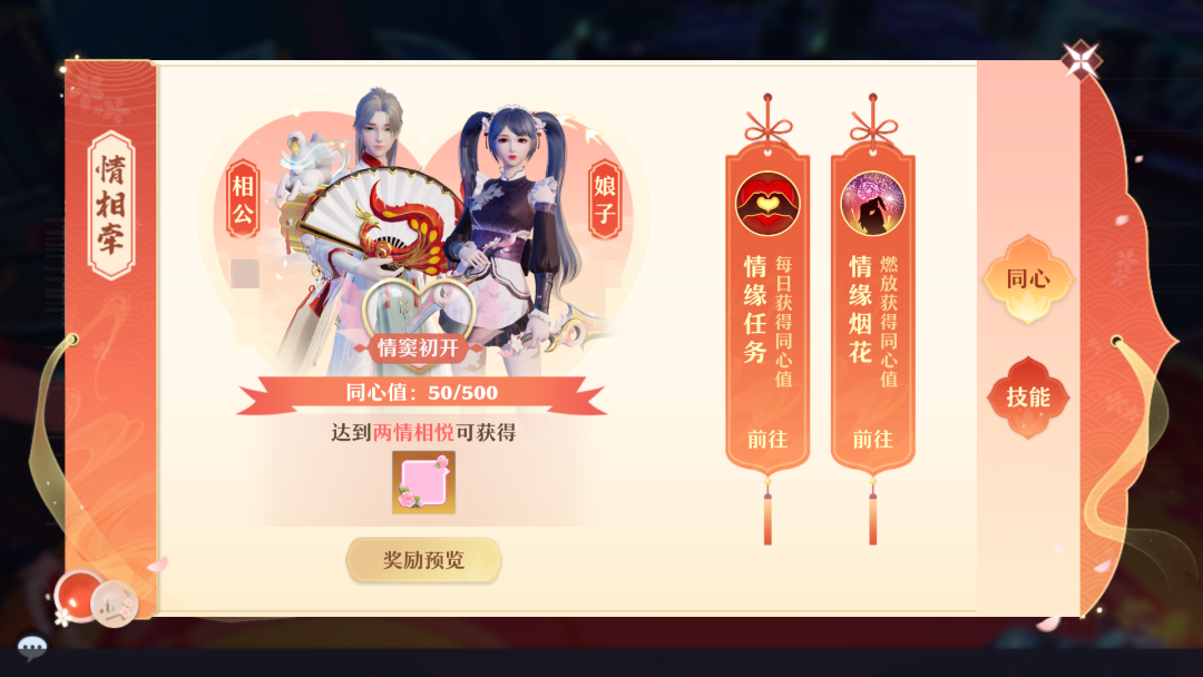 梦幻新诛仙图片