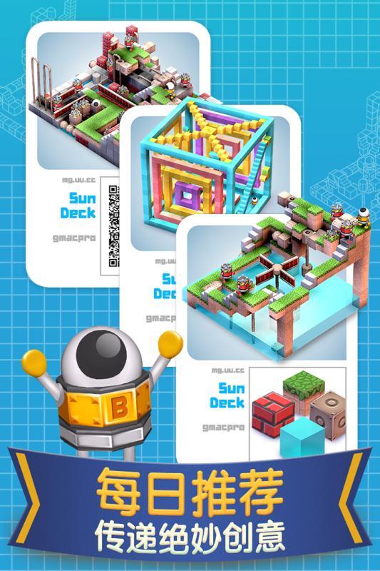 机械迷宫最新版