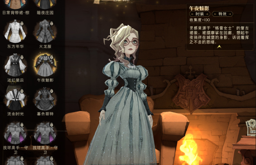 哈利波特魔法觉醒午夜魅影外观获得方法 哈利波特魔法觉醒图片1