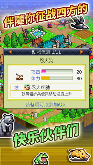 合战忍者村物语