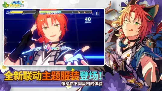 偶像梦幻祭2wiki版