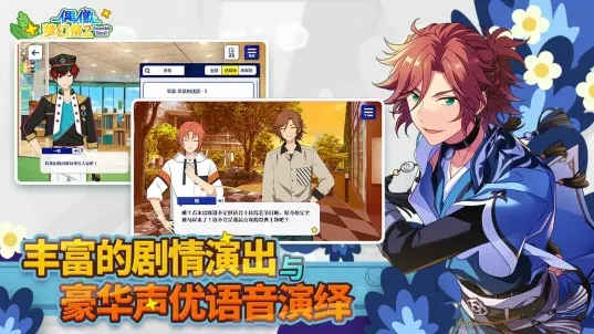 偶像梦幻祭2wiki版