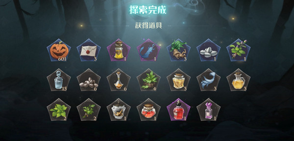 哈利波特魔法觉醒游戏消失的快乐通关奖励图