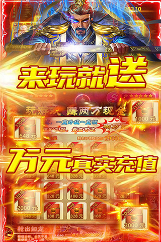 无双魏蜀吴图片2