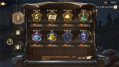 怪诞之夜10.30任务攻略 哈利波特魔法觉醒3