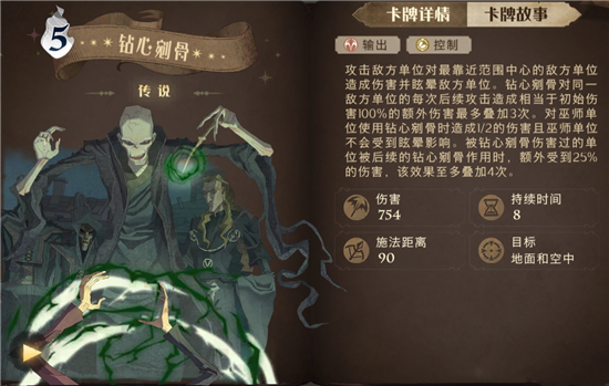 哈利波特魔法觉醒图片1