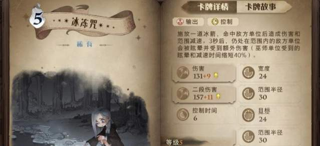 《哈利波特魔法觉醒》消灭食肉鼻涕虫通关技巧分享 哈利波特魔法觉醒图片1