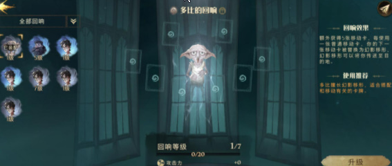 哈利波特魔法觉醒金色飞贼图片3