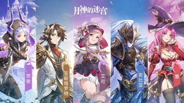 月神的迷宫图片5