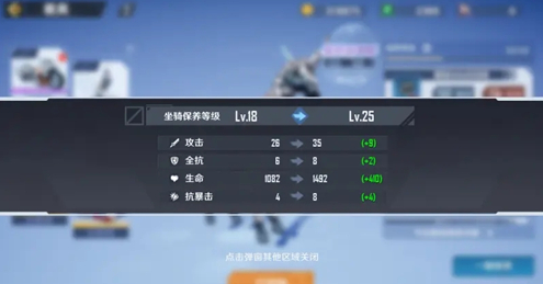 幻塔载具保养素材获得方法 幻塔