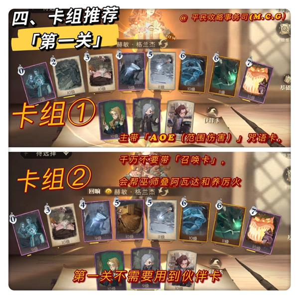 哈利波特魔法觉醒图片1