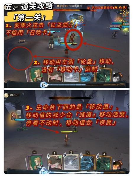 哈利波特魔法觉醒图片2