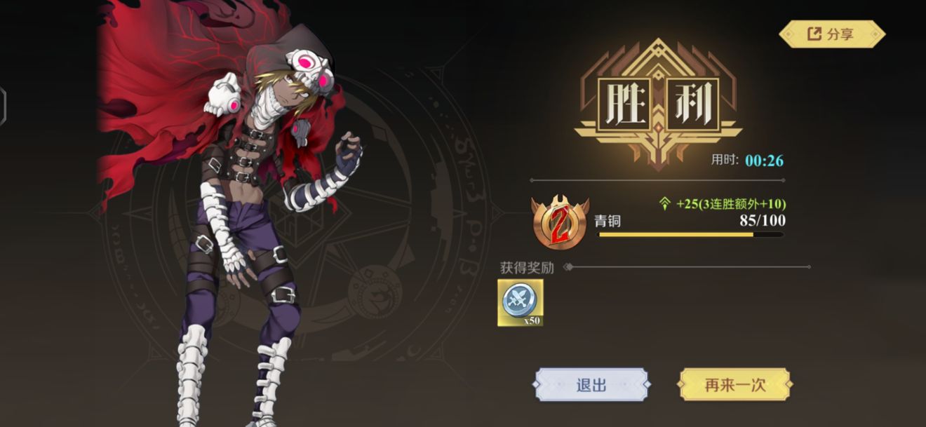 《神角技巧》英雄碎片获取攻略 神角技巧1