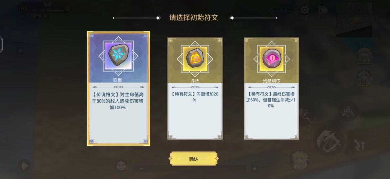 《神角技巧》英雄碎片获取攻略 神角技巧2