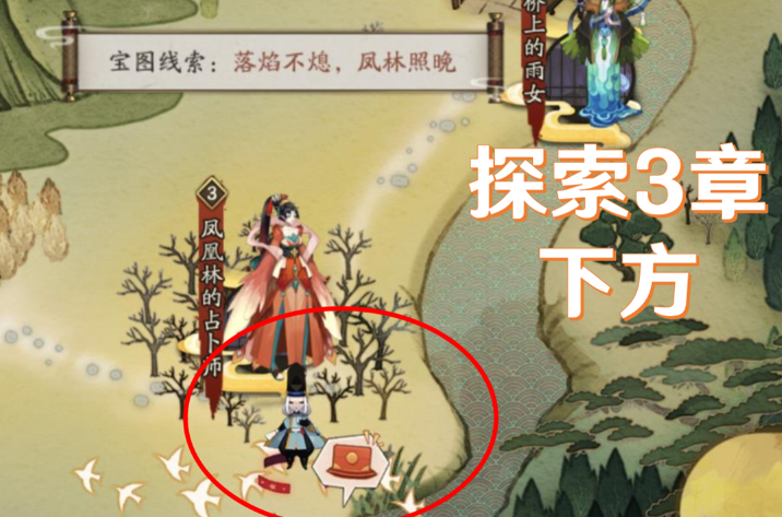 《阴阳师》猿蟹合战第三天宝藏位置 阴阳师5