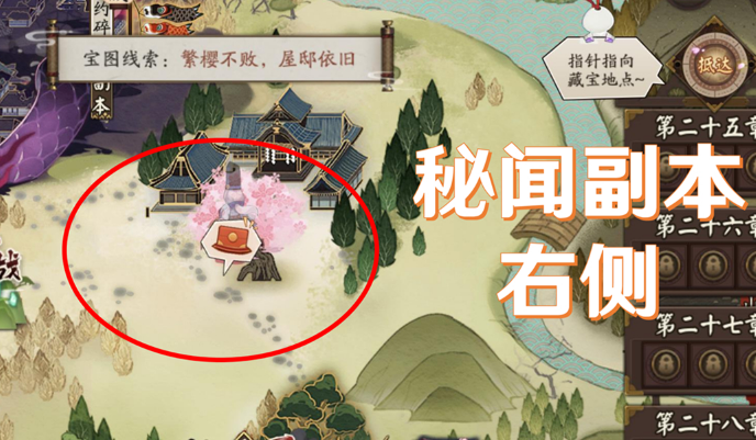 《阴阳师》猿蟹合战第三天宝藏位置 阴阳师6