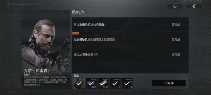 《暗区突围》坠机点任务攻略 暗区突围2