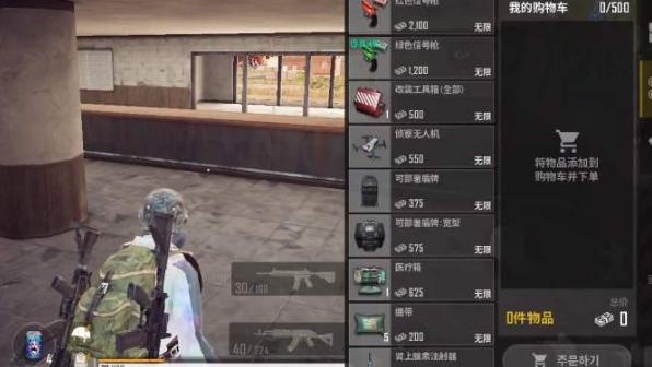 绝地求生未来之役无人机商店位置一览 绝地求生未来之役1