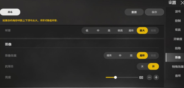 《绝地求生未来之役》画质模糊调整方法分享 绝地求生未来之役画质模糊调整方法图2