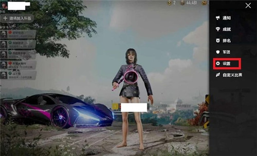 绝地求生未来之役肩射取消方法 绝地求生未来之役肩射怎么关指引图2