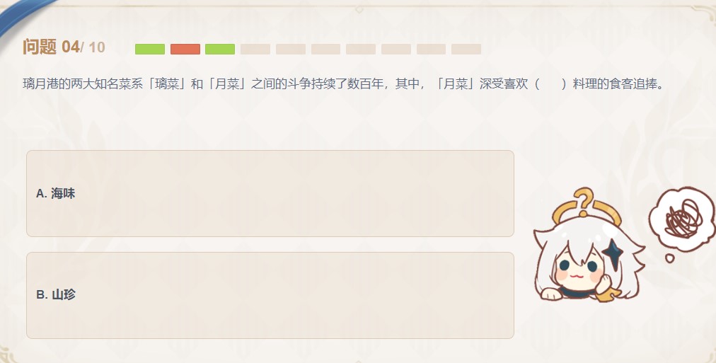 月菜深受喜欢什么料理的食客追捧 原神1