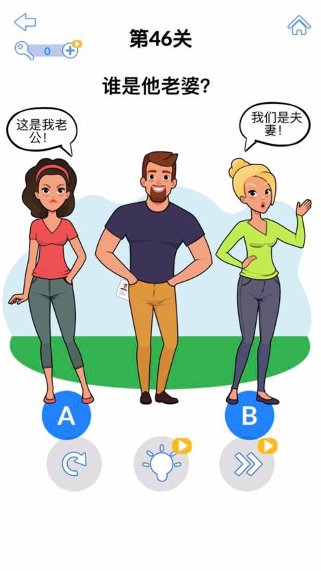 最强大脑3脑洞大比拼