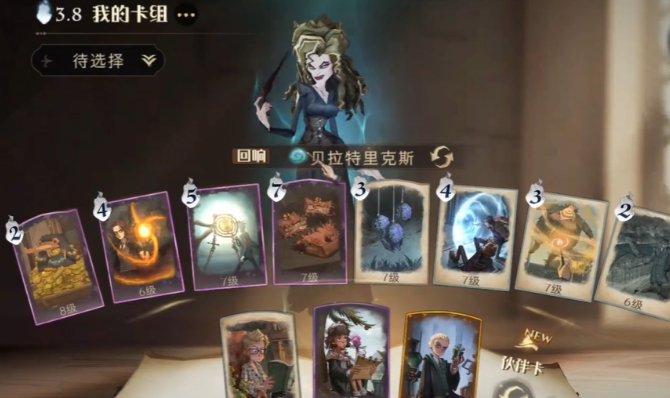 哈利波特魔法觉醒