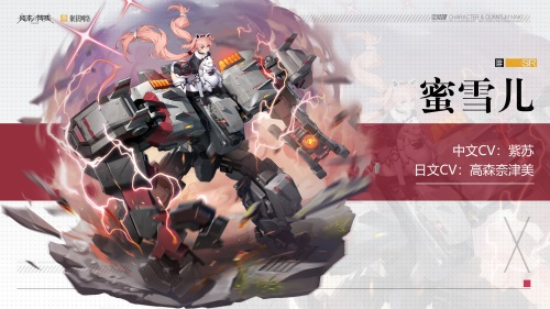 终末阵线:伊诺贝塔图片4