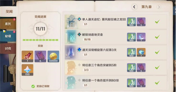 《原神》沉眠之庭流血狗打法分享 原神游戏截图1