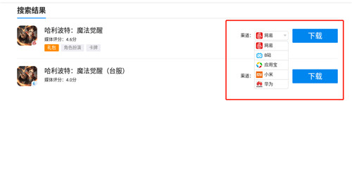 哈利波特:魔法觉醒图片4