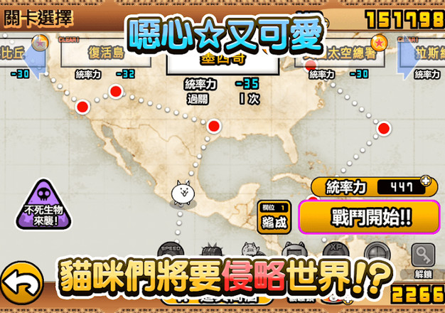 猫咪大战争双人版