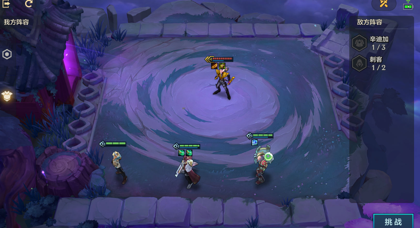 《金铲铲之战》双城之战欺诈魔女全通关攻略 金铲铲之战1