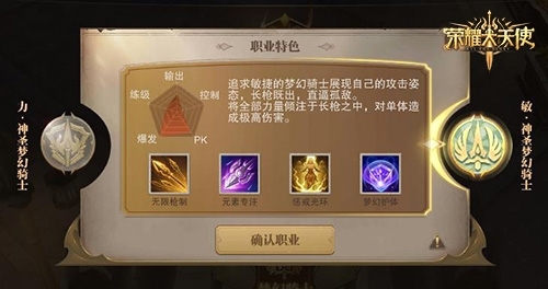 荣耀大天使图片2