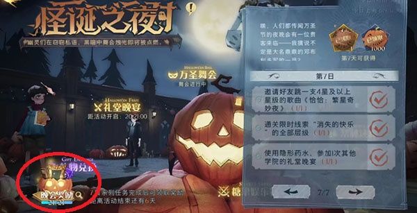 《哈利波特魔法觉醒》怪诞之夜金卡获取攻略 哈利波特魔法觉醒1