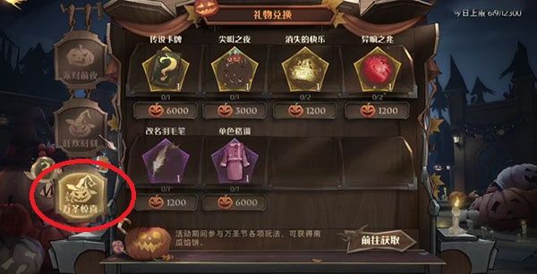 《哈利波特魔法觉醒》怪诞之夜金卡获取攻略 哈利波特魔法觉醒4