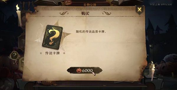 《哈利波特魔法觉醒》怪诞之夜金卡获取攻略 哈利波特魔法觉醒5