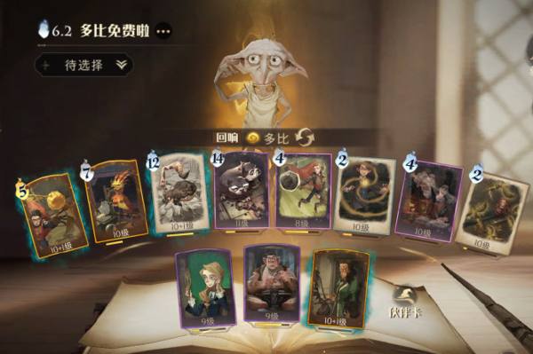 哈利波特魔法觉醒