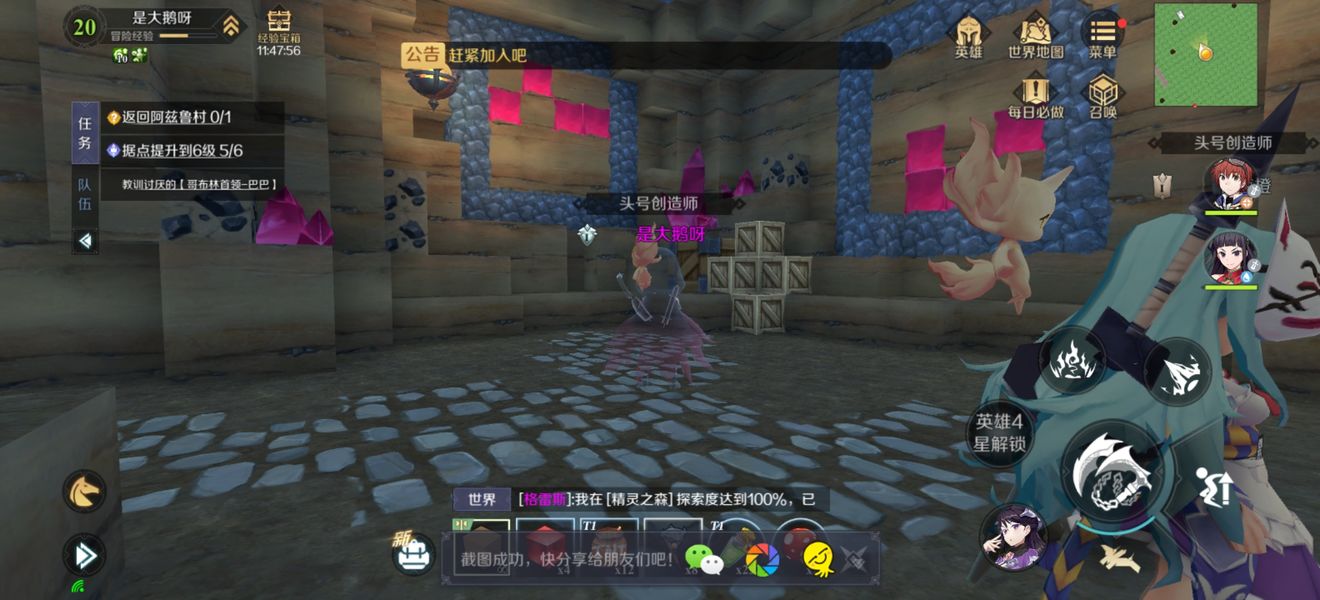 《神角技巧》森林秘境中级宝箱位置 神角技巧4