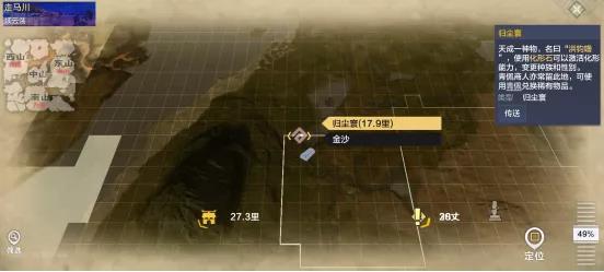 妄想山海快速激活天枢的方法 妄想山海4