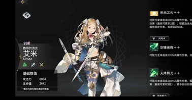 悠久之树前期抽卡指南 悠久之树角色图3