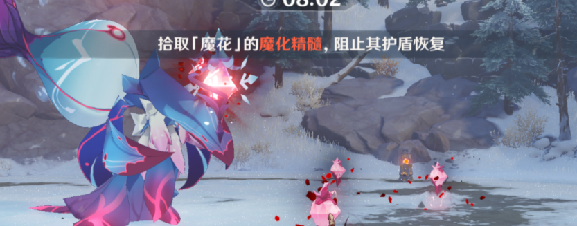 原神魔花打法指南 原神魔花BOSS打法截图3