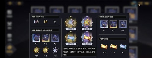 悠久之树许愿签获得方法一览 悠久之树许愿签截图1