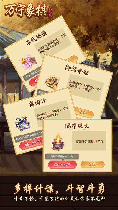 万宁象棋免广告