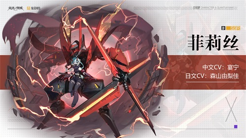 终末阵线:伊诺贝塔图片1